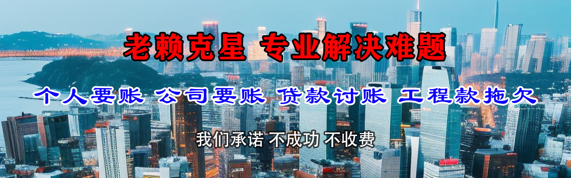临川要账公司